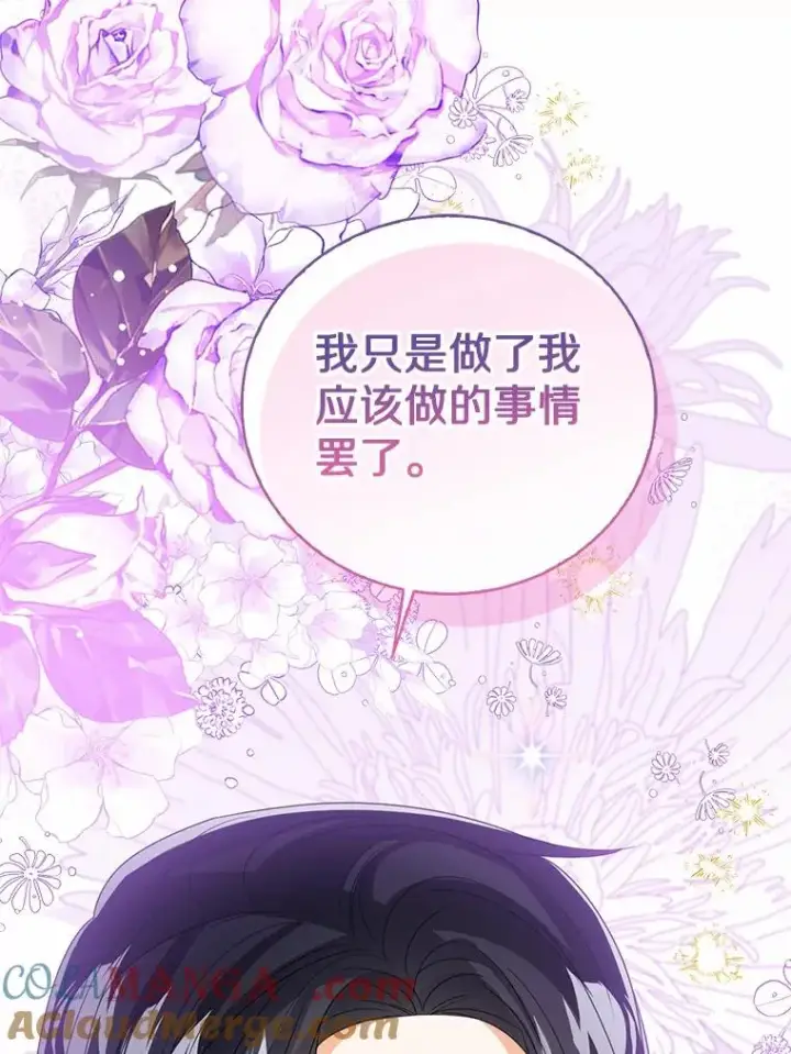 漫画《看见状态栏的宝贝皇女》118.迟来的感谢第129张图