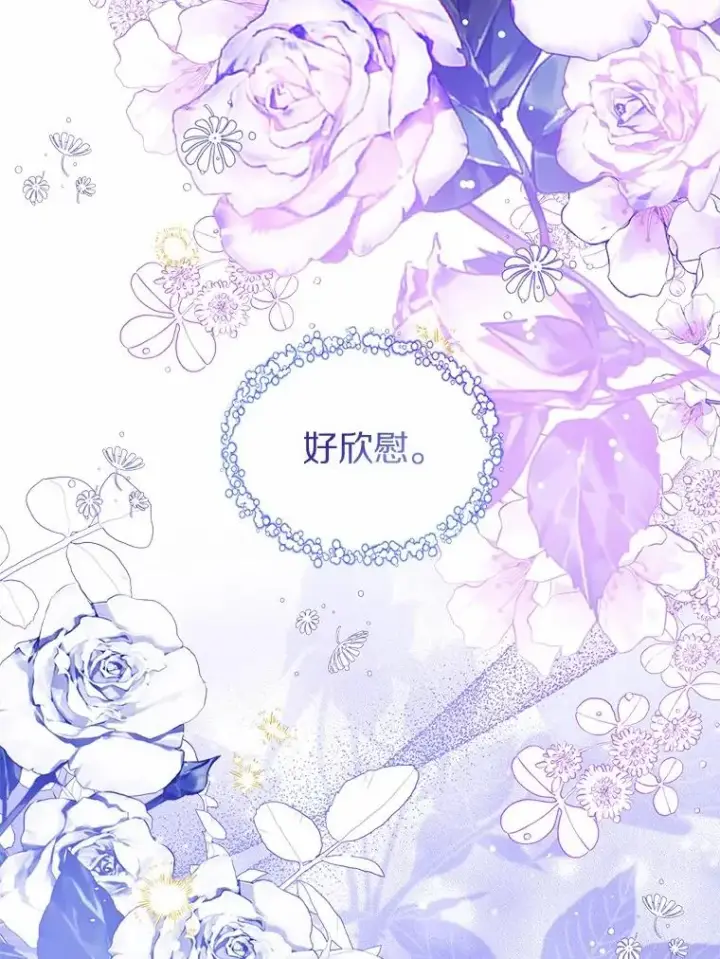 漫画《看见状态栏的宝贝皇女》118.迟来的感谢第131张图