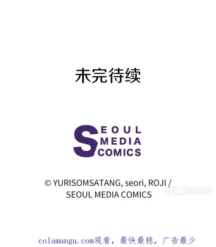 漫画《看见状态栏的宝贝皇女》118.迟来的感谢第136张图