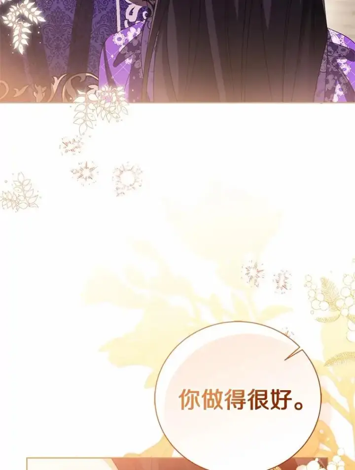 漫画《看见状态栏的宝贝皇女》118.迟来的感谢第18张图