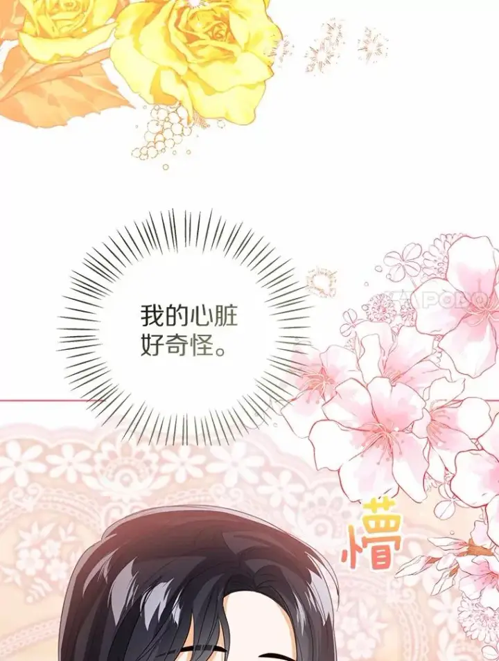 漫画《看见状态栏的宝贝皇女》118.迟来的感谢第23张图