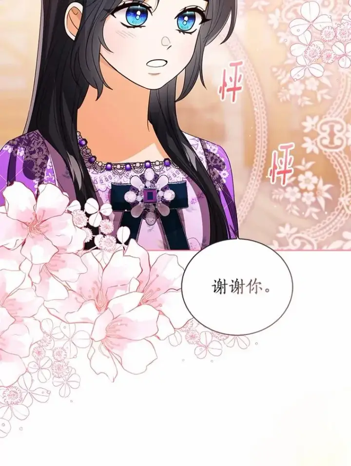 漫画《看见状态栏的宝贝皇女》118.迟来的感谢第24张图