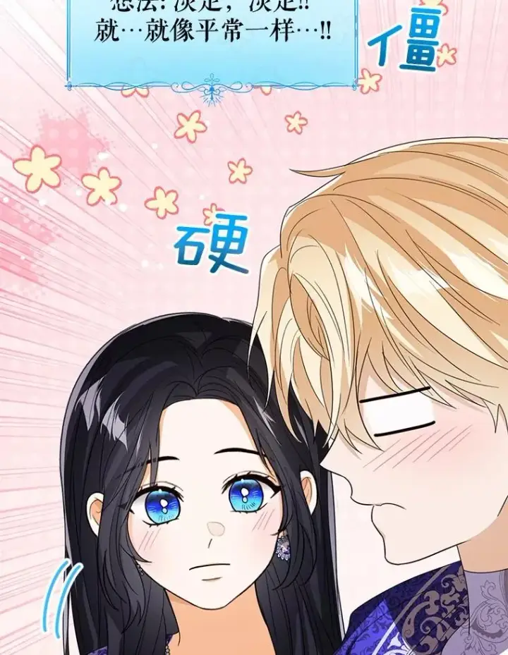 漫画《看见状态栏的宝贝皇女》118.迟来的感谢第32张图
