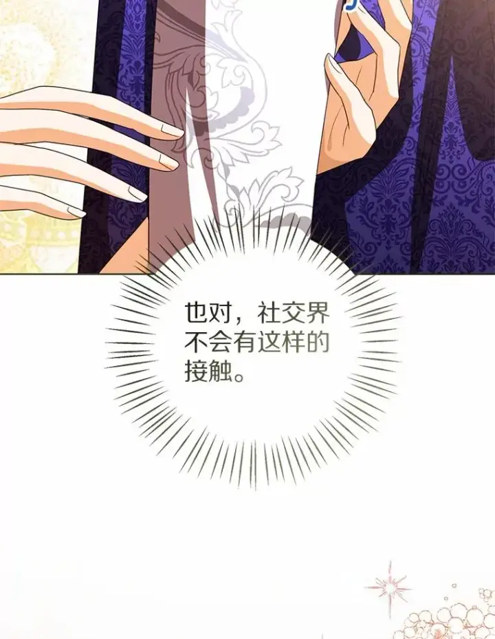 漫画《看见状态栏的宝贝皇女》118.迟来的感谢第35张图