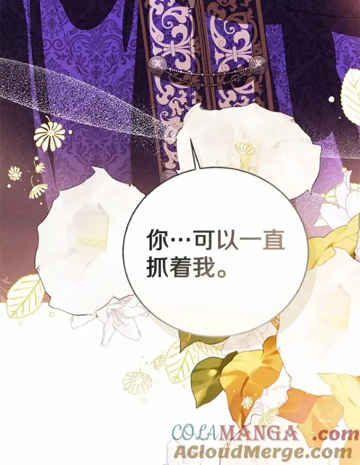 漫画《看见状态栏的宝贝皇女》118.迟来的感谢第41张图