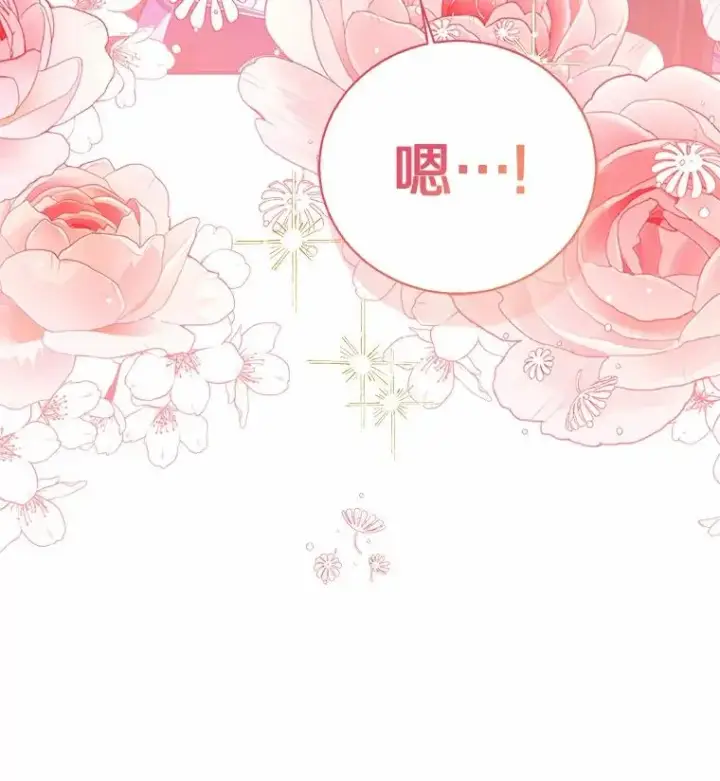 漫画《看见状态栏的宝贝皇女》118.迟来的感谢第47张图