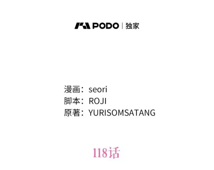 漫画《看见状态栏的宝贝皇女》118.迟来的感谢第50张图