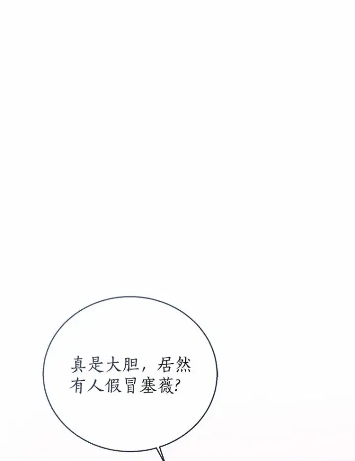 漫画《看见状态栏的宝贝皇女》118.迟来的感谢第52张图
