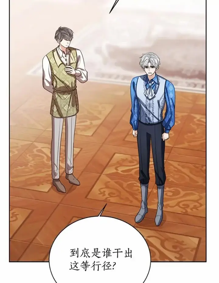 漫画《看见状态栏的宝贝皇女》118.迟来的感谢第55张图