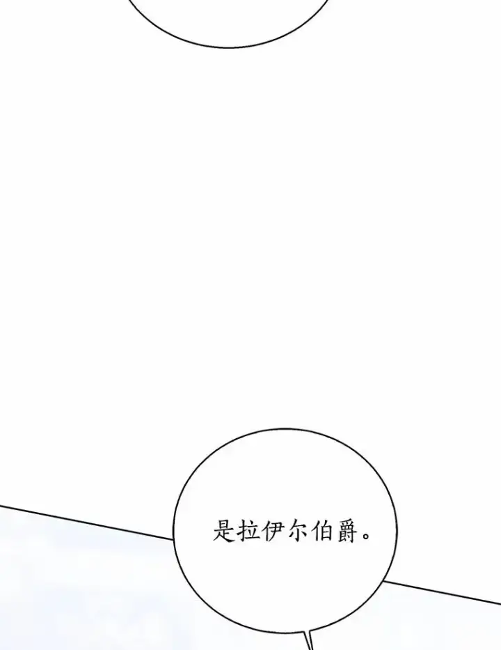 漫画《看见状态栏的宝贝皇女》118.迟来的感谢第56张图