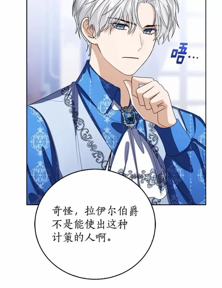 漫画《看见状态栏的宝贝皇女》118.迟来的感谢第59张图