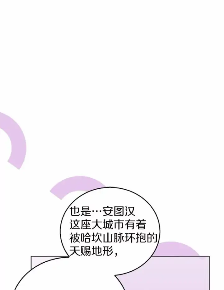 漫画《看见状态栏的宝贝皇女》118.迟来的感谢第60张图