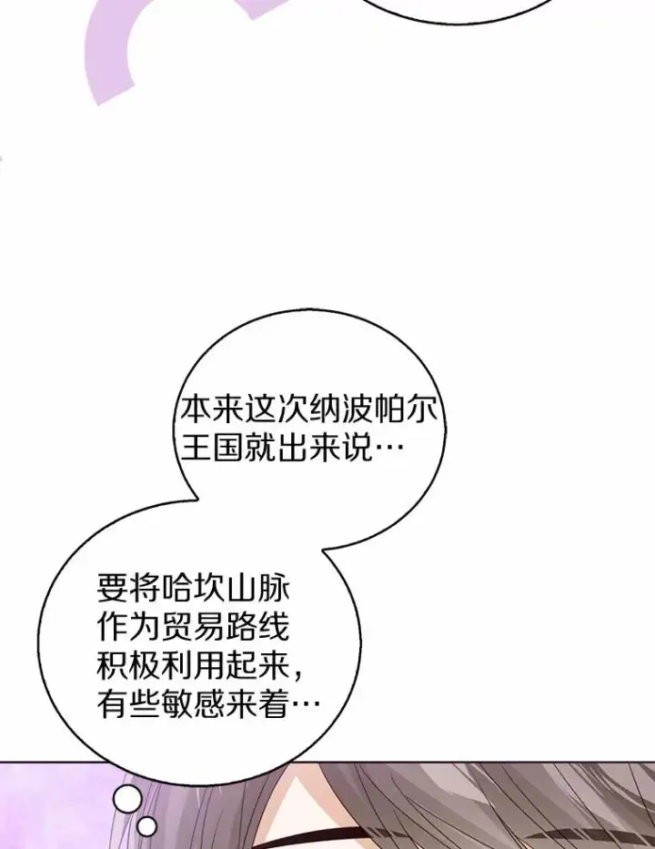 漫画《看见状态栏的宝贝皇女》118.迟来的感谢第62张图