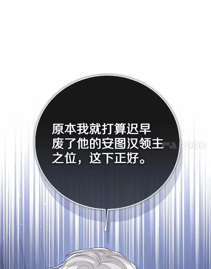 漫画《看见状态栏的宝贝皇女》118.迟来的感谢第64张图