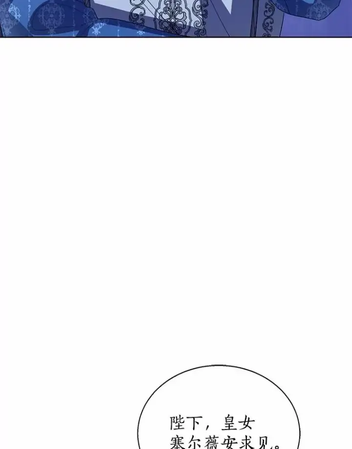 漫画《看见状态栏的宝贝皇女》118.迟来的感谢第66张图