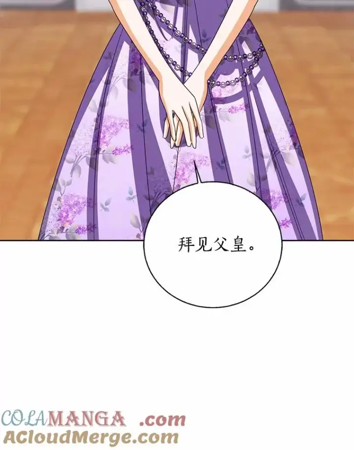 漫画《看见状态栏的宝贝皇女》118.迟来的感谢第69张图