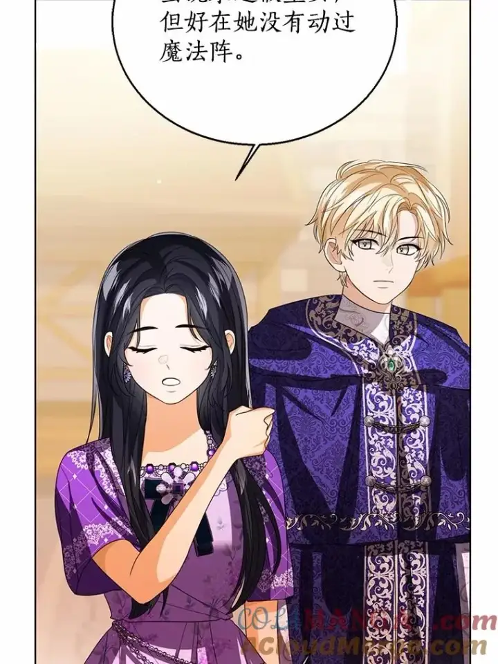 漫画《看见状态栏的宝贝皇女》118.迟来的感谢第9张图