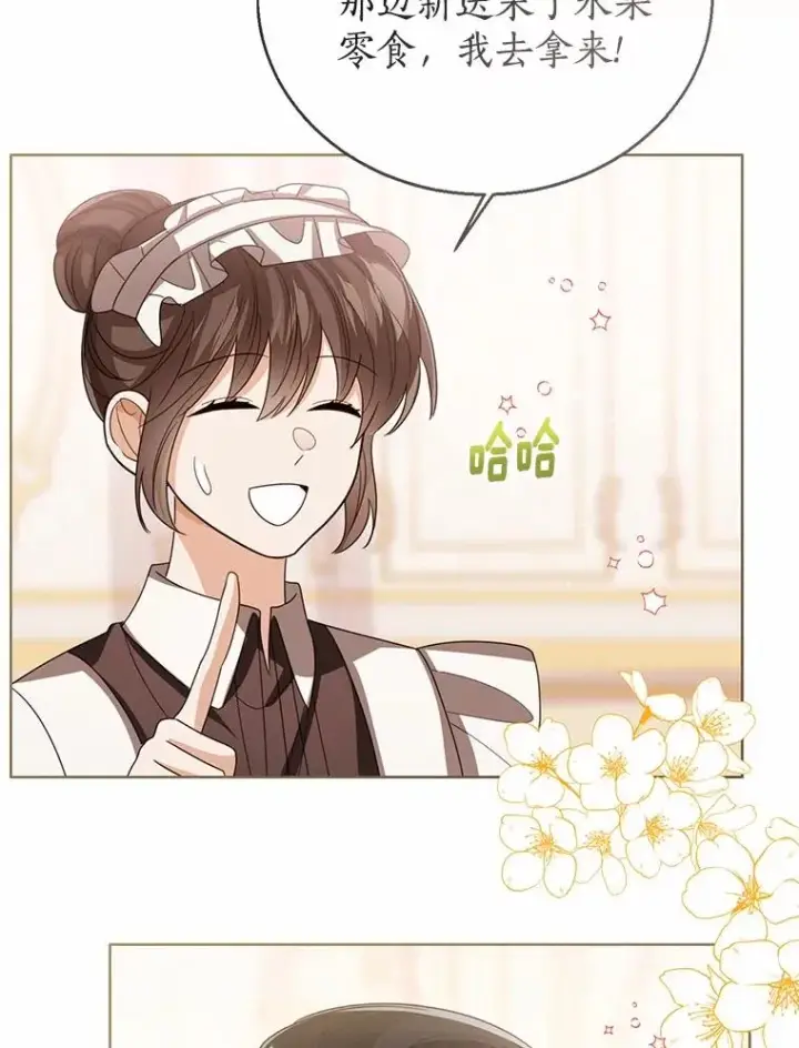 漫画《看见状态栏的宝贝皇女》118.迟来的感谢第90张图