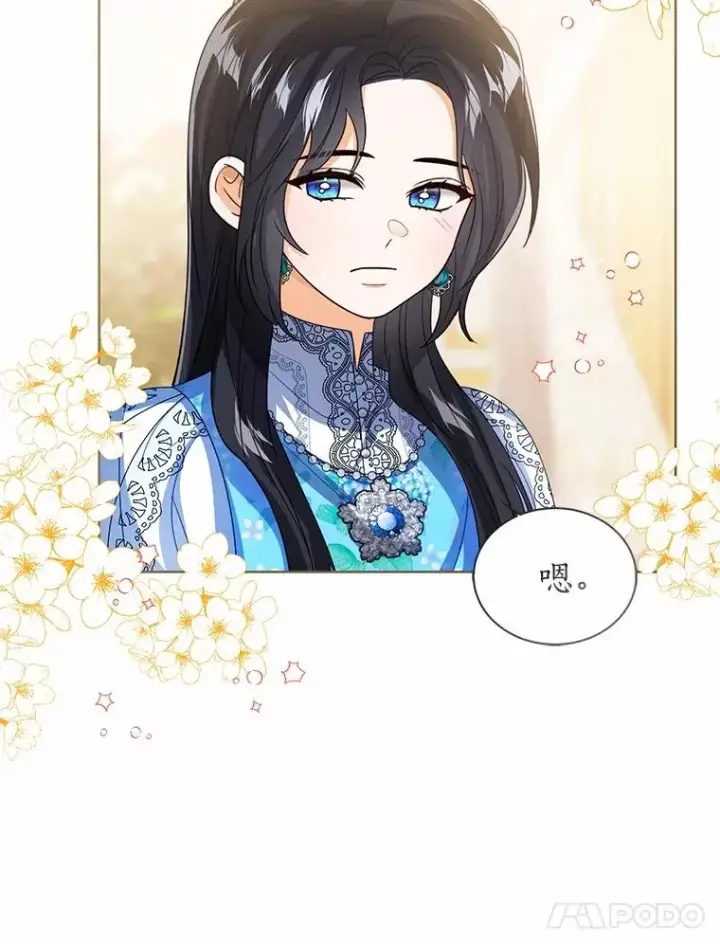 漫画《看见状态栏的宝贝皇女》118.迟来的感谢第91张图
