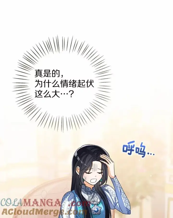 漫画《看见状态栏的宝贝皇女》118.迟来的感谢第93张图