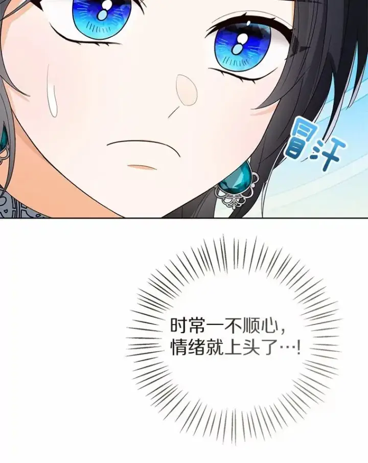 漫画《看见状态栏的宝贝皇女》118.迟来的感谢第96张图