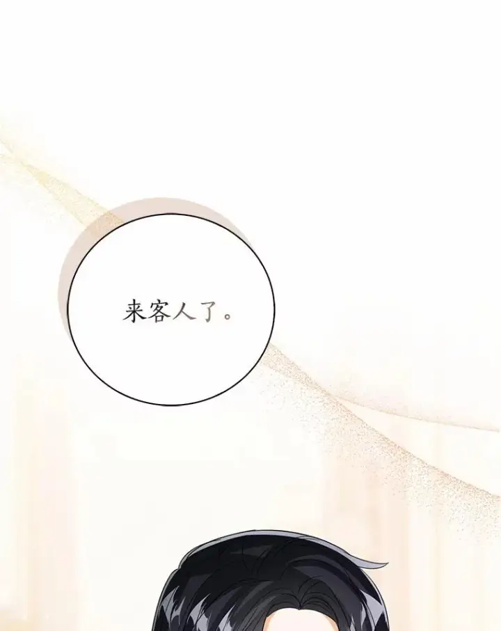 漫画《看见状态栏的宝贝皇女》118.迟来的感谢第99张图