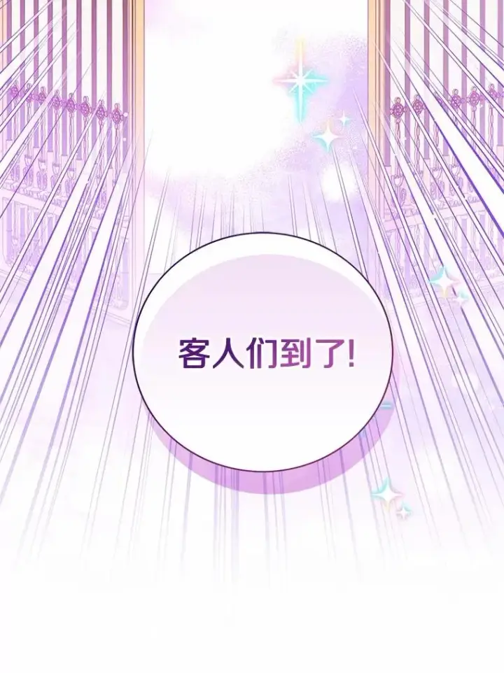 漫画《看见状态栏的宝贝皇女》119.召开茶会第102张图