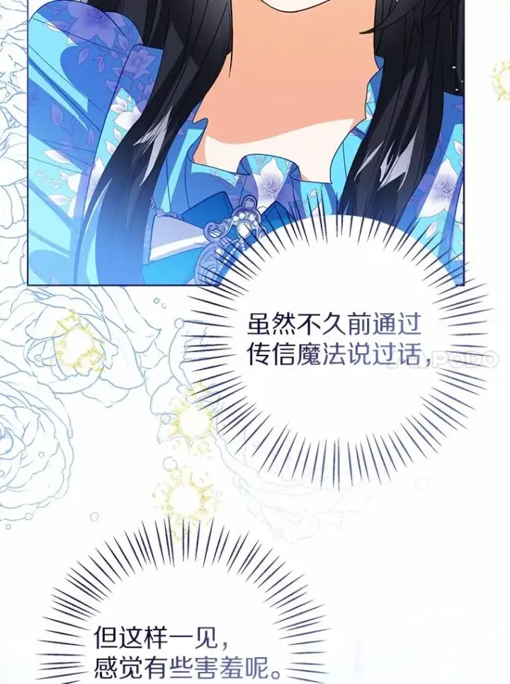 漫画《看见状态栏的宝贝皇女》119.召开茶会第110张图