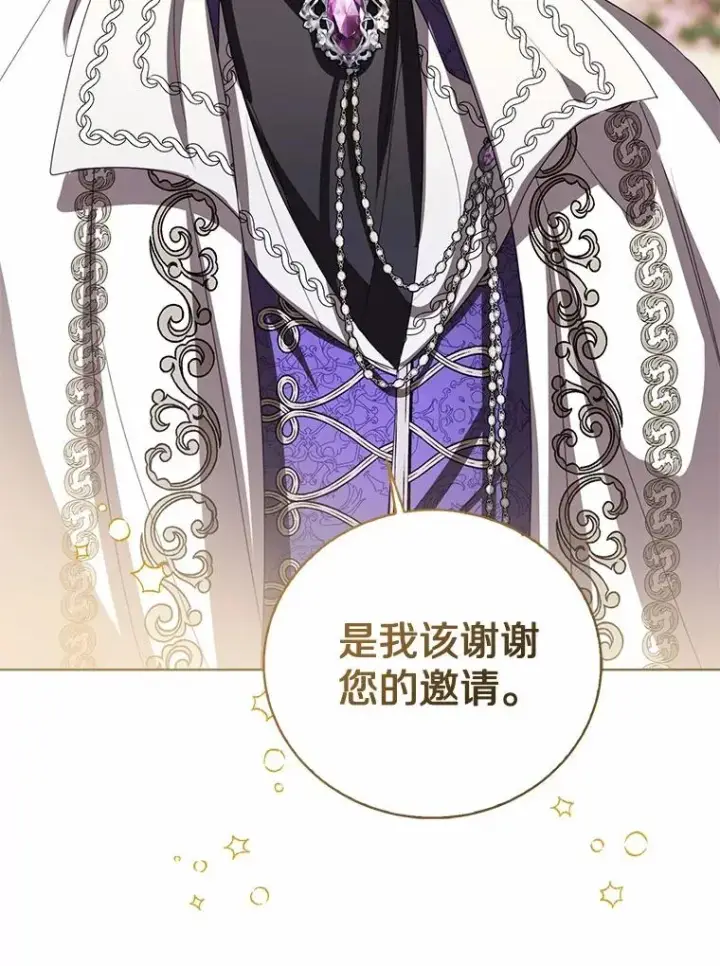 漫画《看见状态栏的宝贝皇女》119.召开茶会第112张图