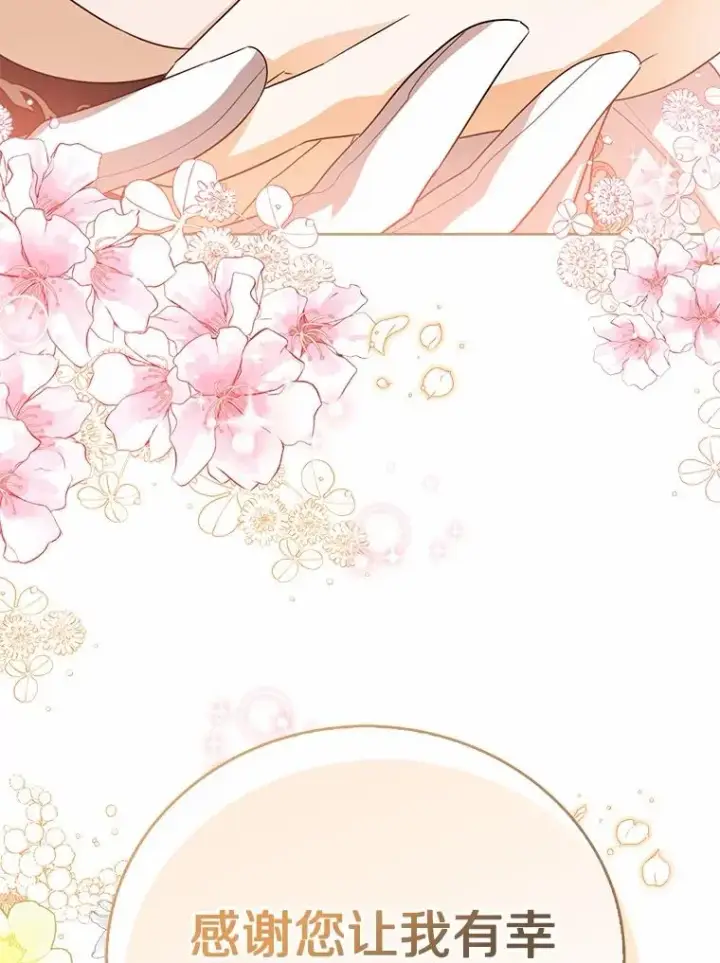 漫画《看见状态栏的宝贝皇女》119.召开茶会第119张图