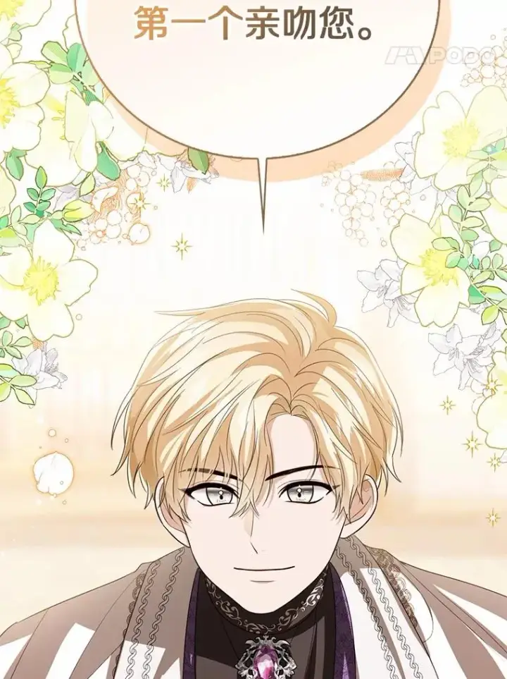 漫画《看见状态栏的宝贝皇女》119.召开茶会第120张图