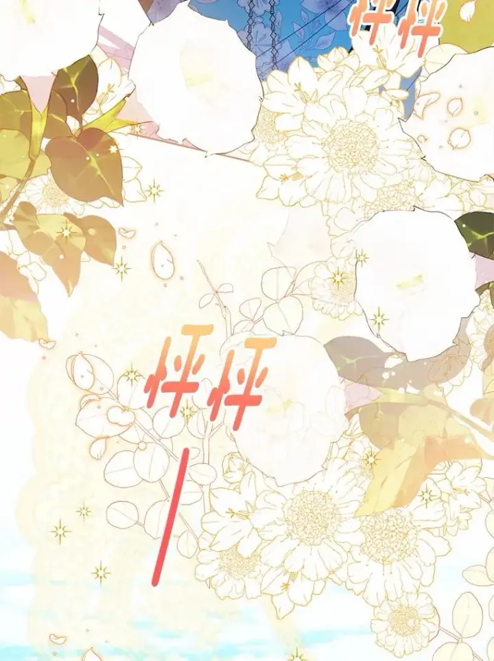 漫画《看见状态栏的宝贝皇女》119.召开茶会第124张图