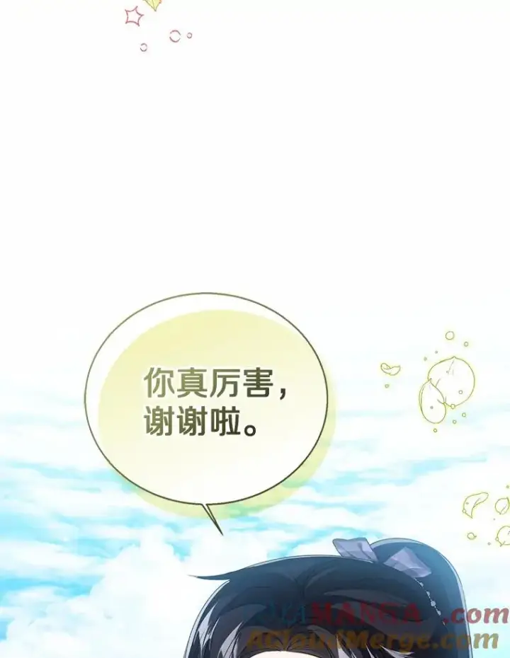 漫画《看见状态栏的宝贝皇女》119.召开茶会第13张图