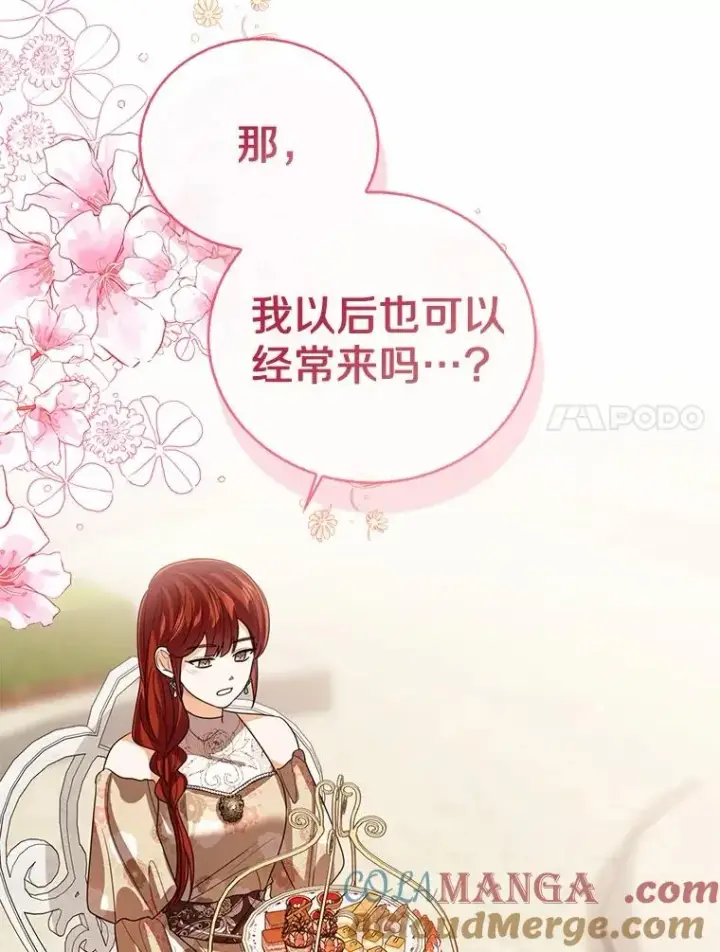 漫画《看见状态栏的宝贝皇女》119.召开茶会第17张图