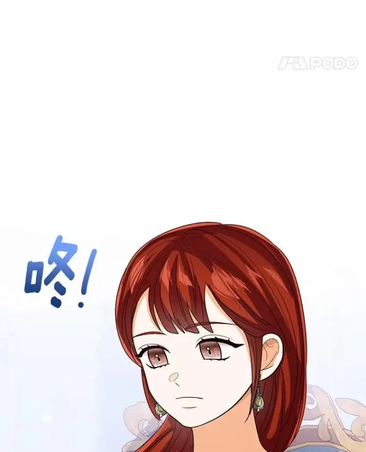 漫画《看见状态栏的宝贝皇女》119.召开茶会第28张图