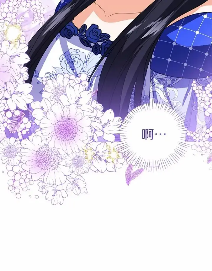漫画《看见状态栏的宝贝皇女》119.召开茶会第47张图