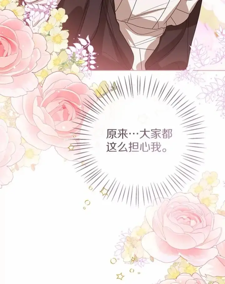 漫画《看见状态栏的宝贝皇女》119.召开茶会第52张图