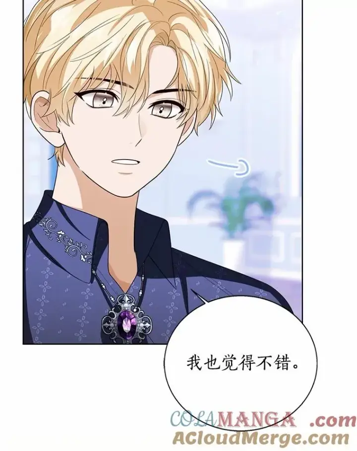 漫画《看见状态栏的宝贝皇女》119.召开茶会第57张图