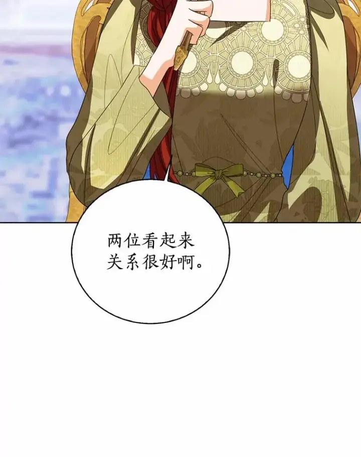 漫画《看见状态栏的宝贝皇女》119.召开茶会第60张图
