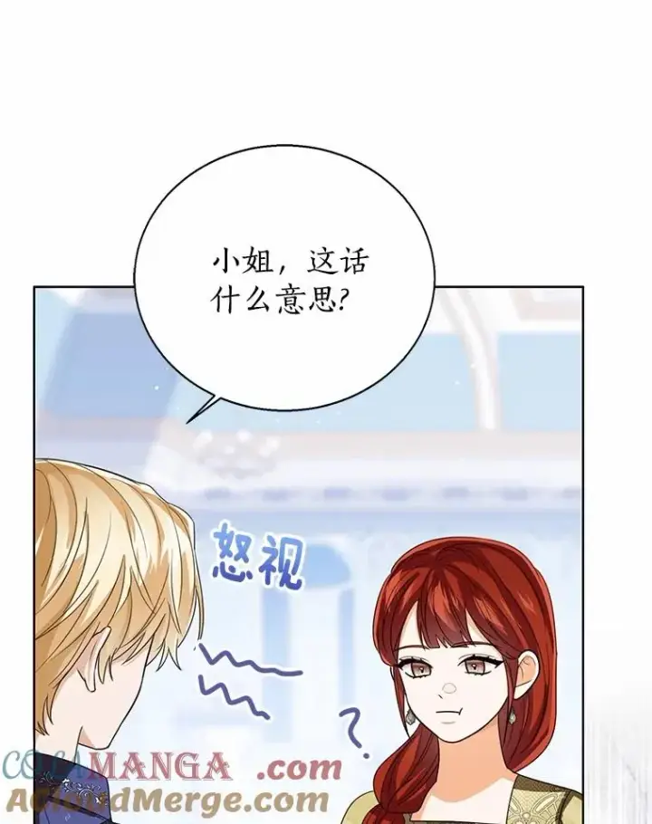 漫画《看见状态栏的宝贝皇女》119.召开茶会第61张图
