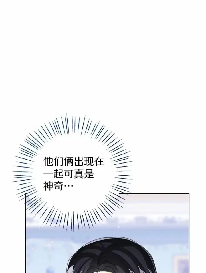 漫画《看见状态栏的宝贝皇女》119.召开茶会第66张图