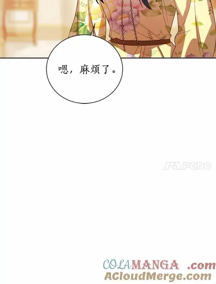 漫画《看见状态栏的宝贝皇女》119.召开茶会第81张图