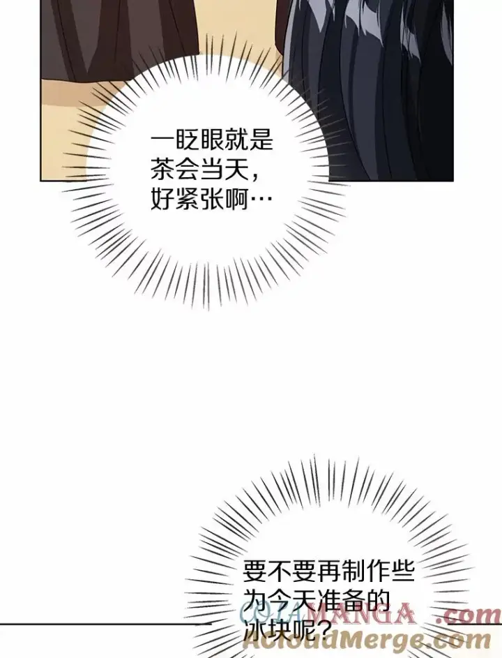 漫画《看见状态栏的宝贝皇女》119.召开茶会第89张图