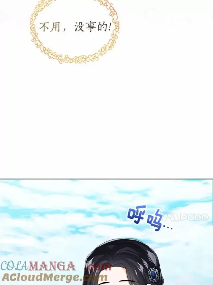 漫画《看见状态栏的宝贝皇女》119.召开茶会第97张图