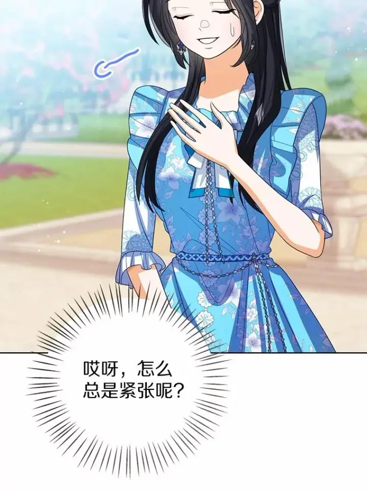 漫画《看见状态栏的宝贝皇女》119.召开茶会第98张图