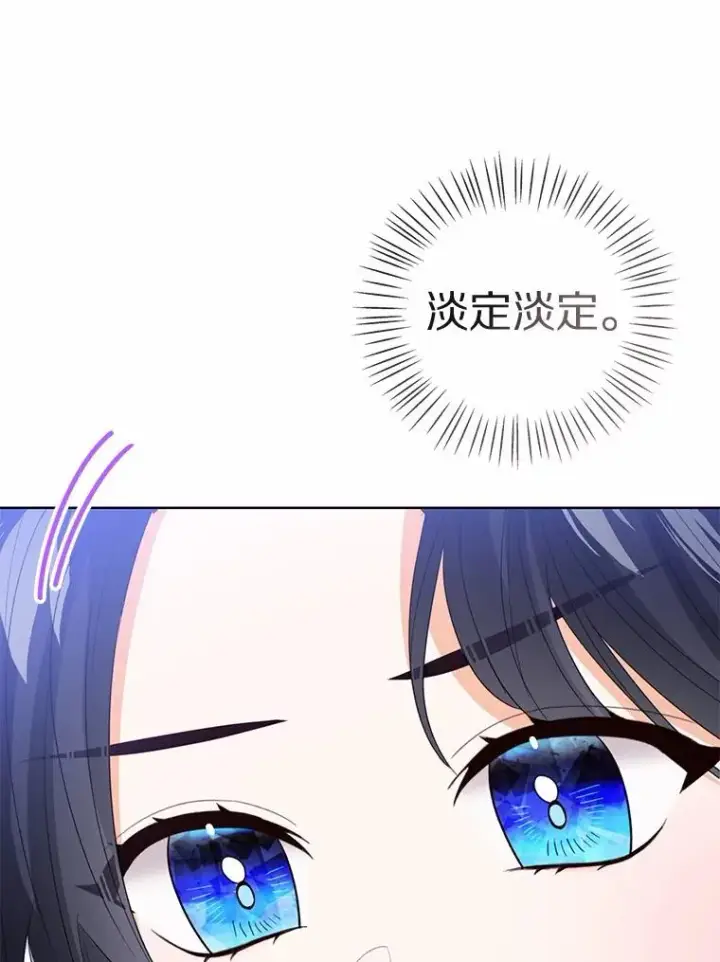 漫画《看见状态栏的宝贝皇女》119.召开茶会第99张图