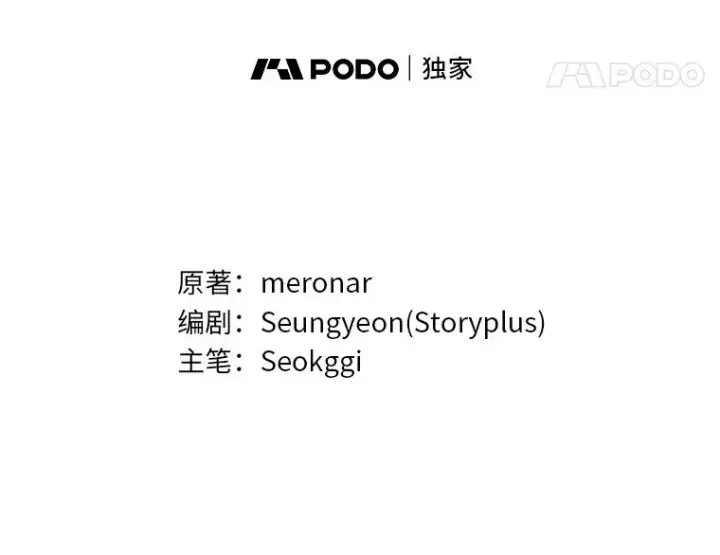 漫画《靠手艺红出圈的糊团爱豆》33.谣言与真相第15张图