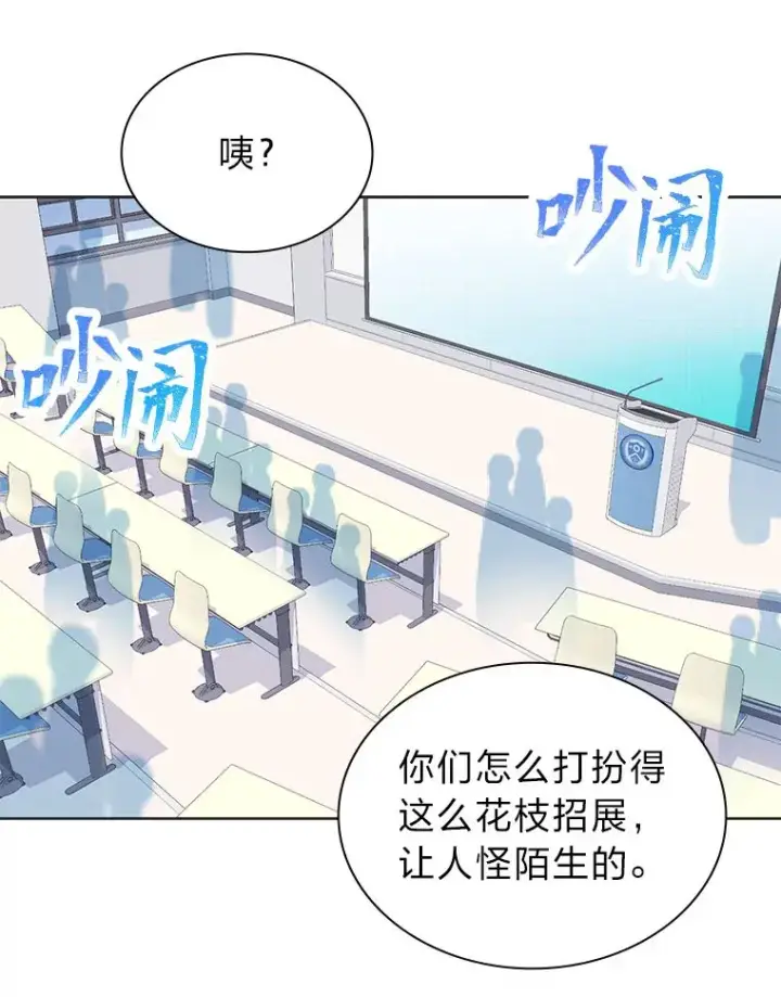 漫画《靠手艺红出圈的糊团爱豆》34.“故障”（本季完）第2张图