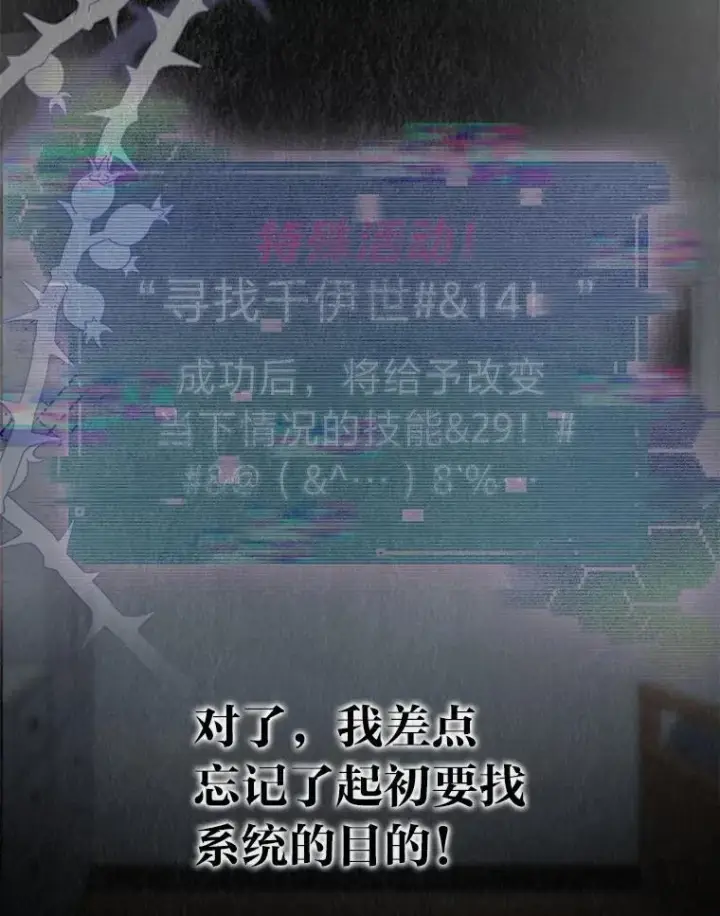 漫画《靠手艺红出圈的糊团爱豆》35.舆论反转第50张图
