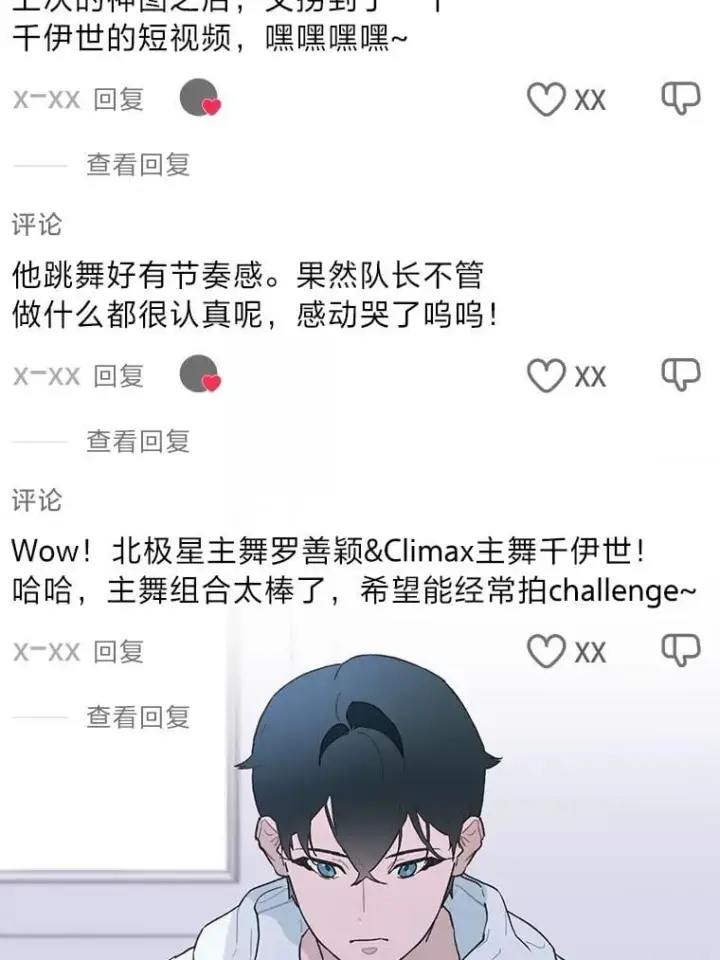 漫画《靠手艺红出圈的糊团爱豆》36.好事一桩接一桩第50张图